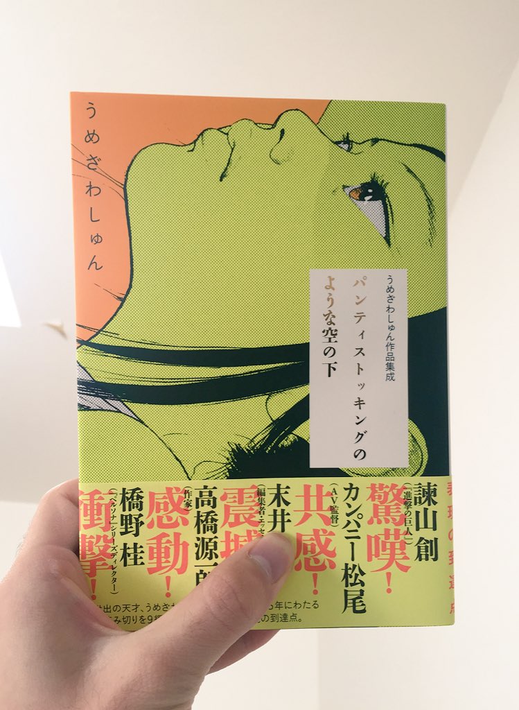 『未来世紀シブーヤ』が最高にツボでした。 