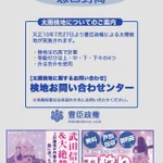 【もしもシリーズ】もしも戦国時代に役所があったら