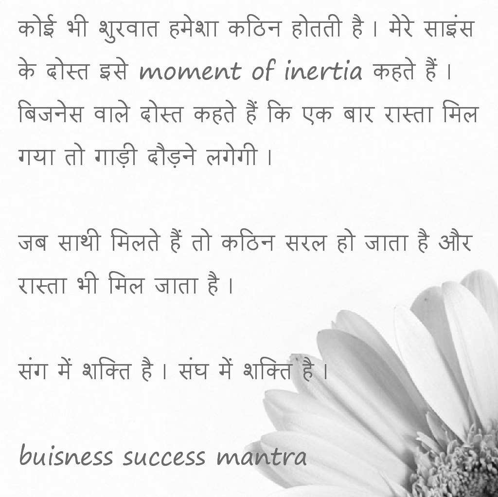 excelcollege's tweet photo. संघे शक्ति https://t.co/YKPuo6MA4F
