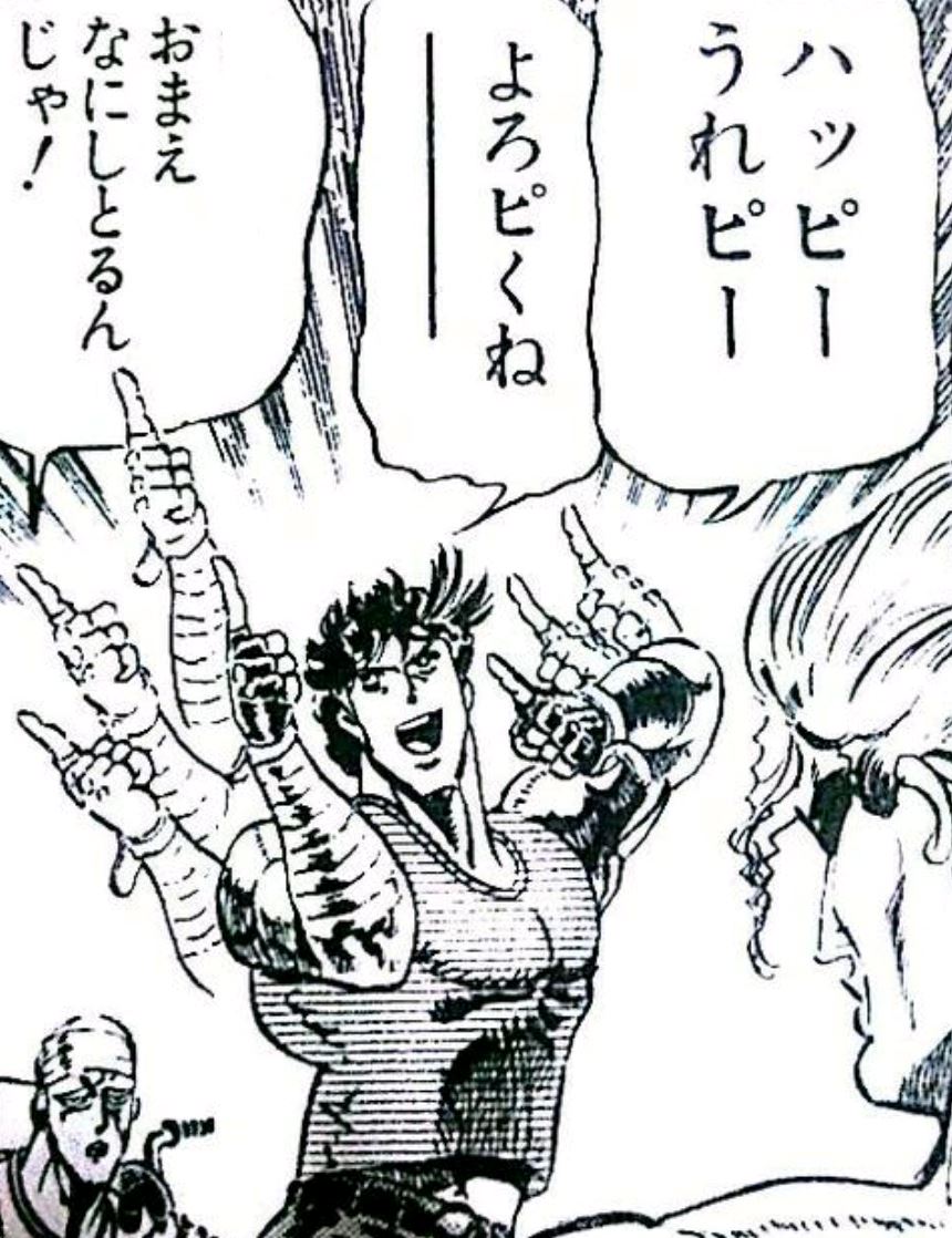 ジョジョbotダッッ ハッピー うれピー よろピくねーーー 2部 ジョセフ ジョースター T Co Iurktcd0pn ジョジョbotダッッ ハッピー うれピー よろピくねーーー 2部 ジョセフ ジョースター T Co Iurktcd0pn