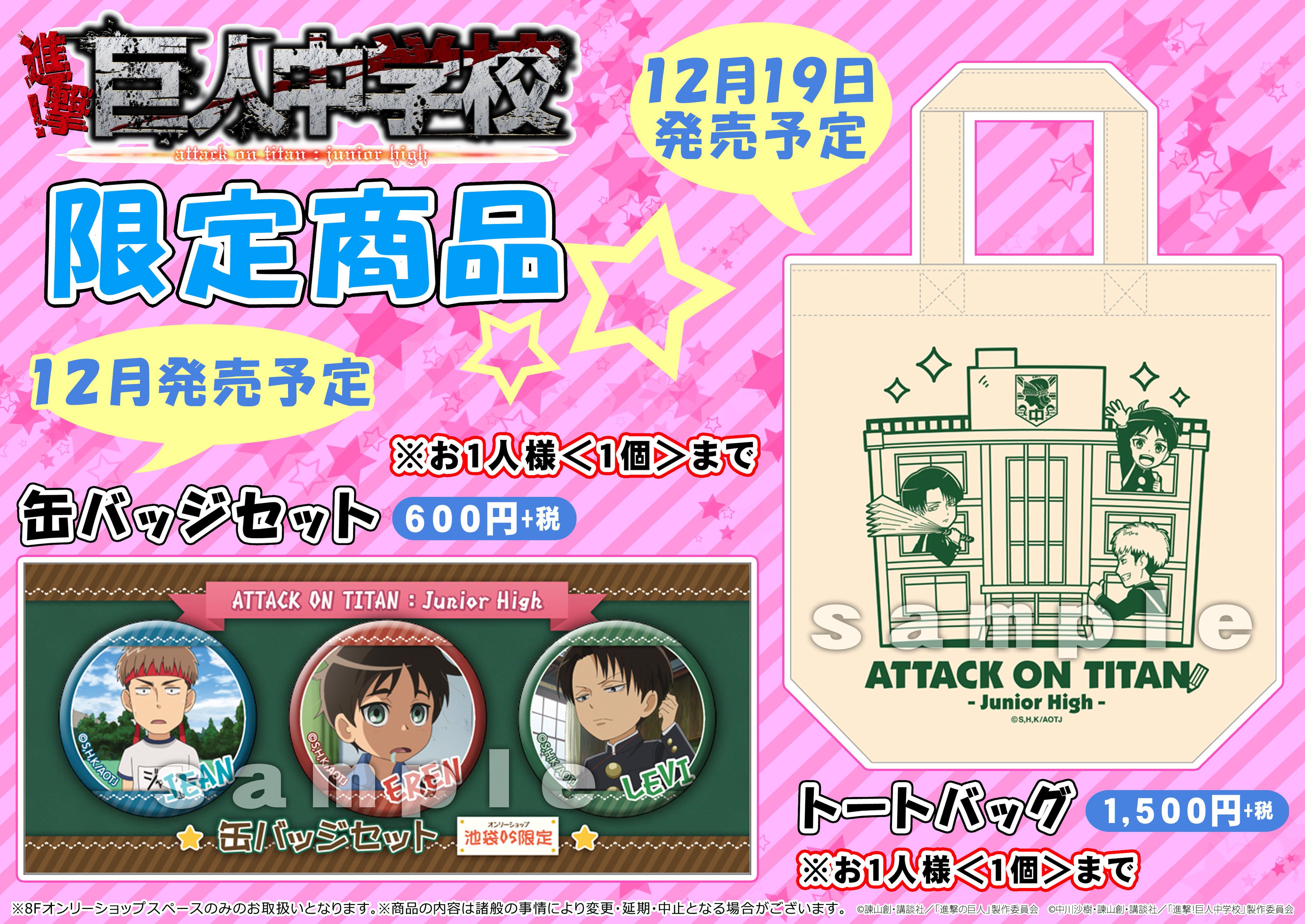 アニメイト池袋本店@営業時間拡大中！！！ على X: 