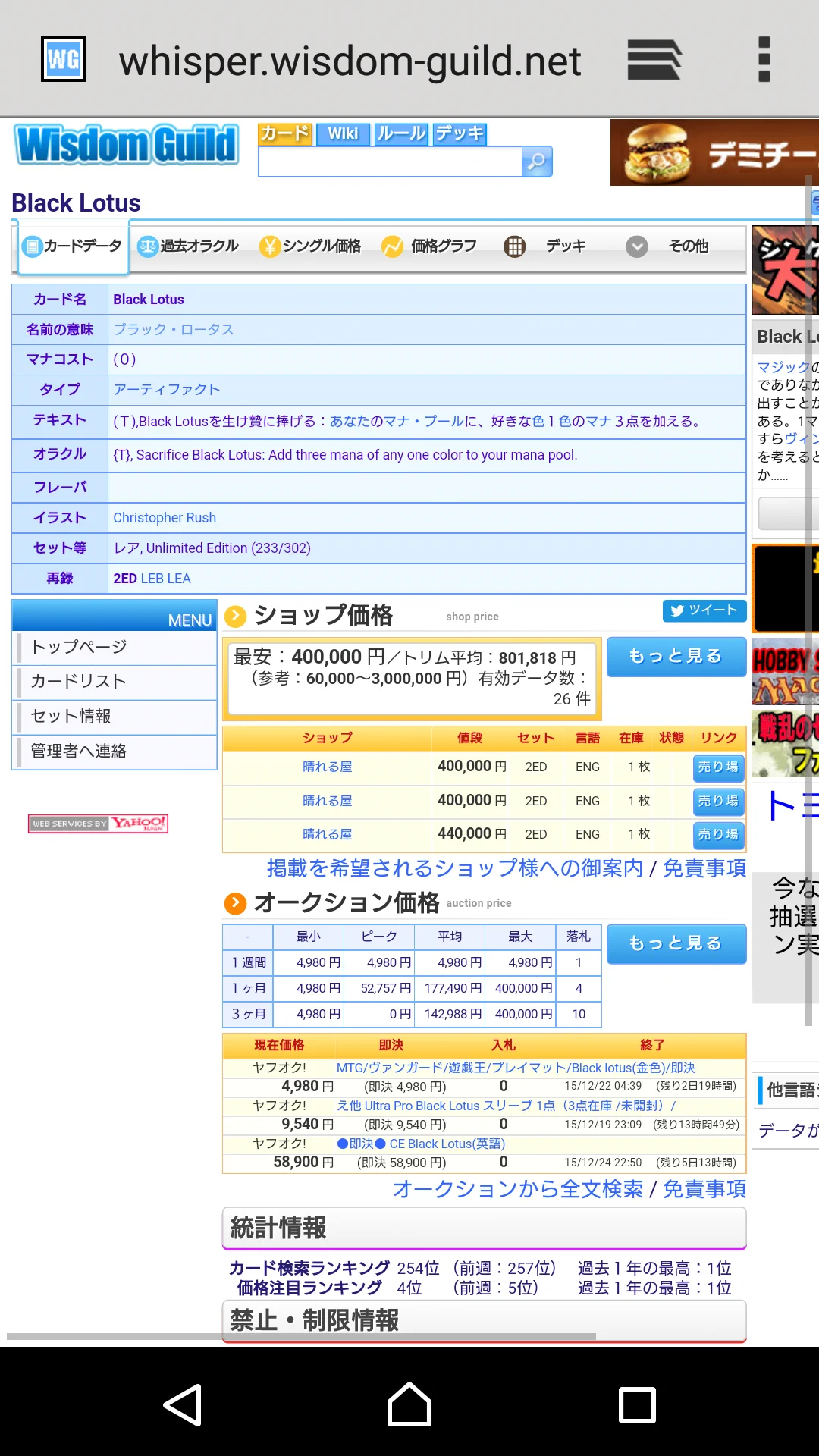 【神様ありがとう】1枚40万円で売れる遊戯王カードが、手元に舞い込んできた奇跡！！！