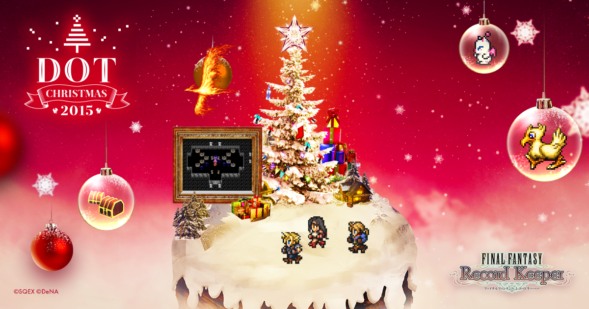 ラムザをゲット！クリスマスまであと6日！みんなでスノードームを作ろう！#FFRK #DOT_XMAS_2015 dot-christmas.ffrk.jp/000023987