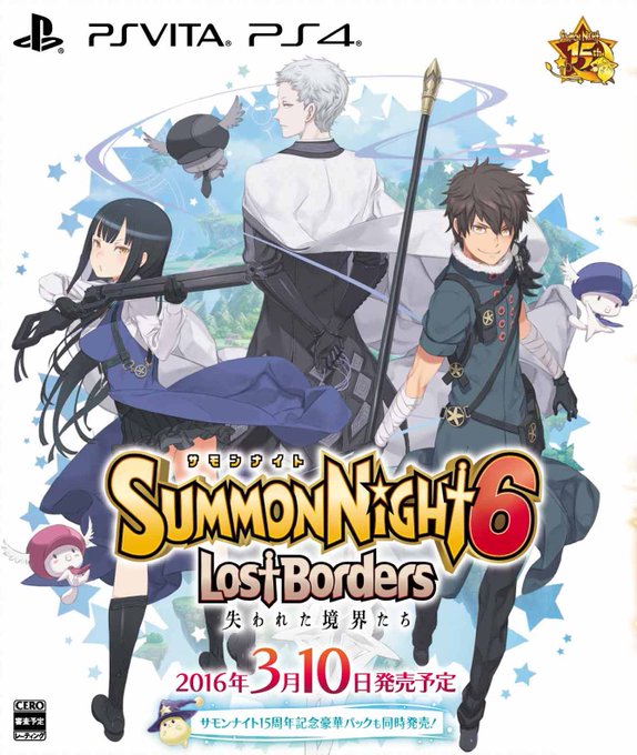 サモンナイト6 3月10日発売決定 パッケージビジュアルもお披露目 インサイド
