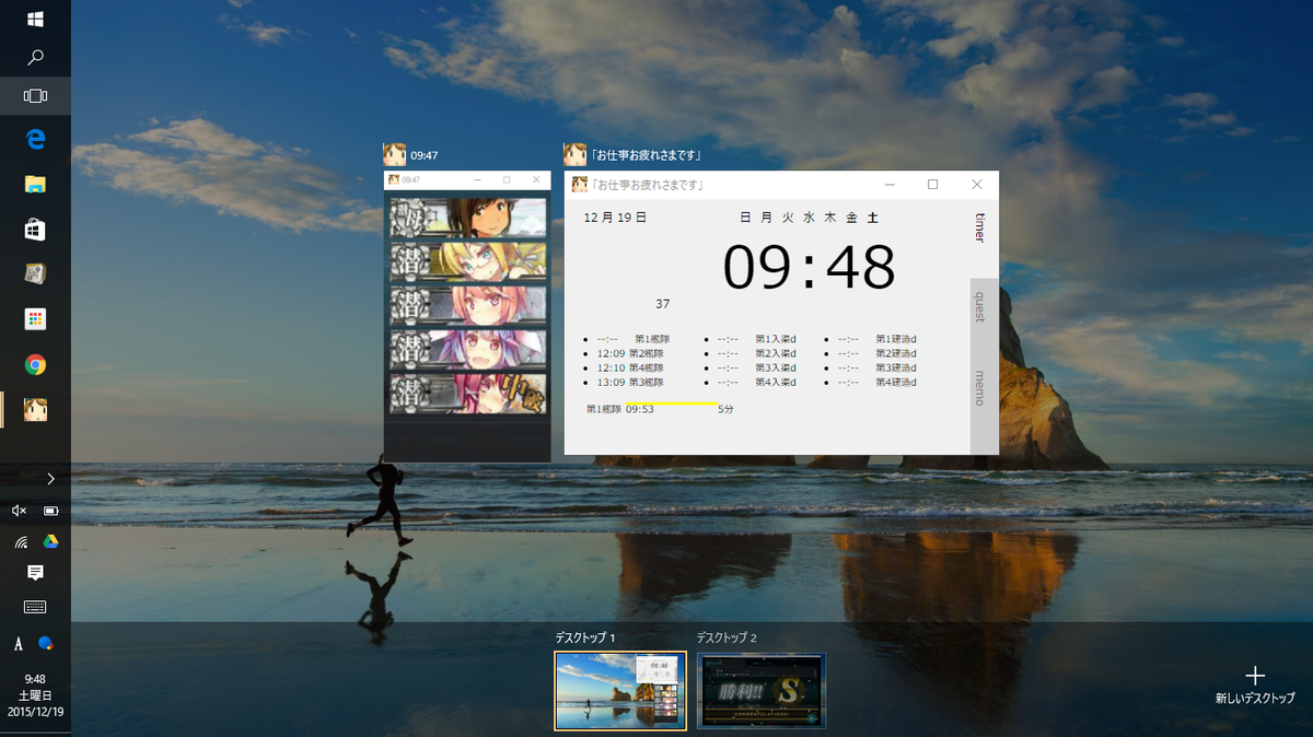 玄蔵 艦これウィジェットとwin10の仮想デスクトップのコンビが良い感じ 大破進軍防止窓がちゃんとアクティブな仮想 デスクトップに出てきてくれる しかも防止窓をクリックすれば艦これのウィンドウがある仮想デスクトップに移動してくれる T Co