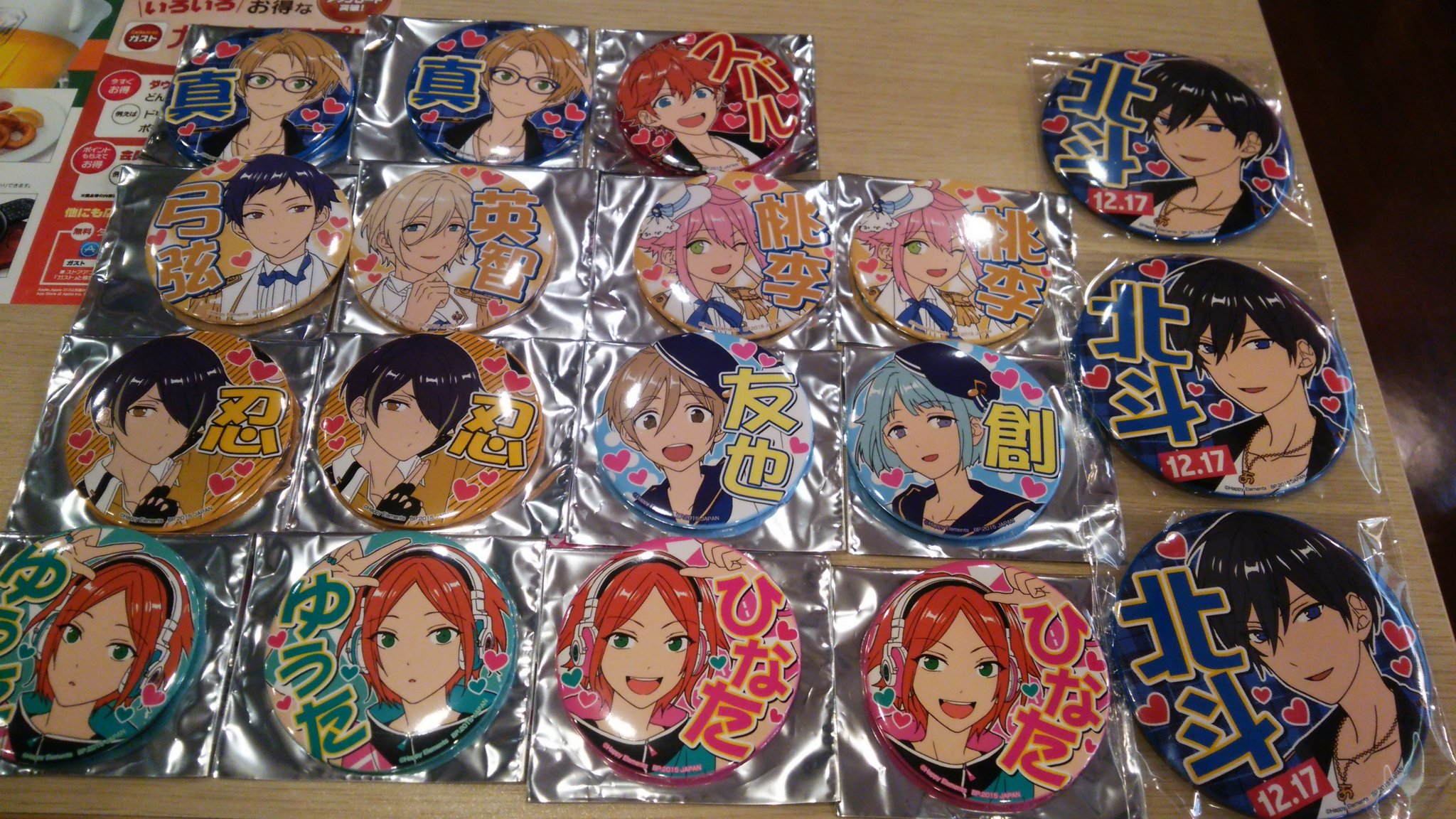 あんスタ 朱桜司 返礼祭 ハート缶バッジ25個【新色】Paddington Long Dress