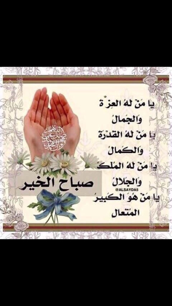 احبتي ...صباح الخير 🌹