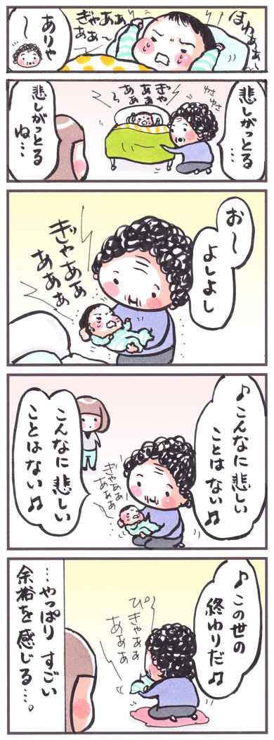 「そばにいるよ②」
#漫画 #イラスト #2014年3月 #オリジナルソング 