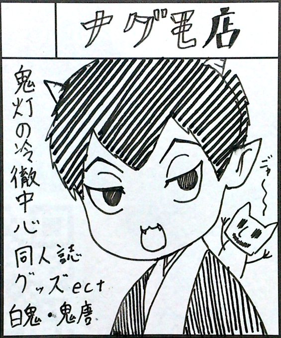 鬼灯の冷徹のtwitterイラスト検索結果 古い順 鬼灯の冷徹のtwitterイラスト検索結果 古い順