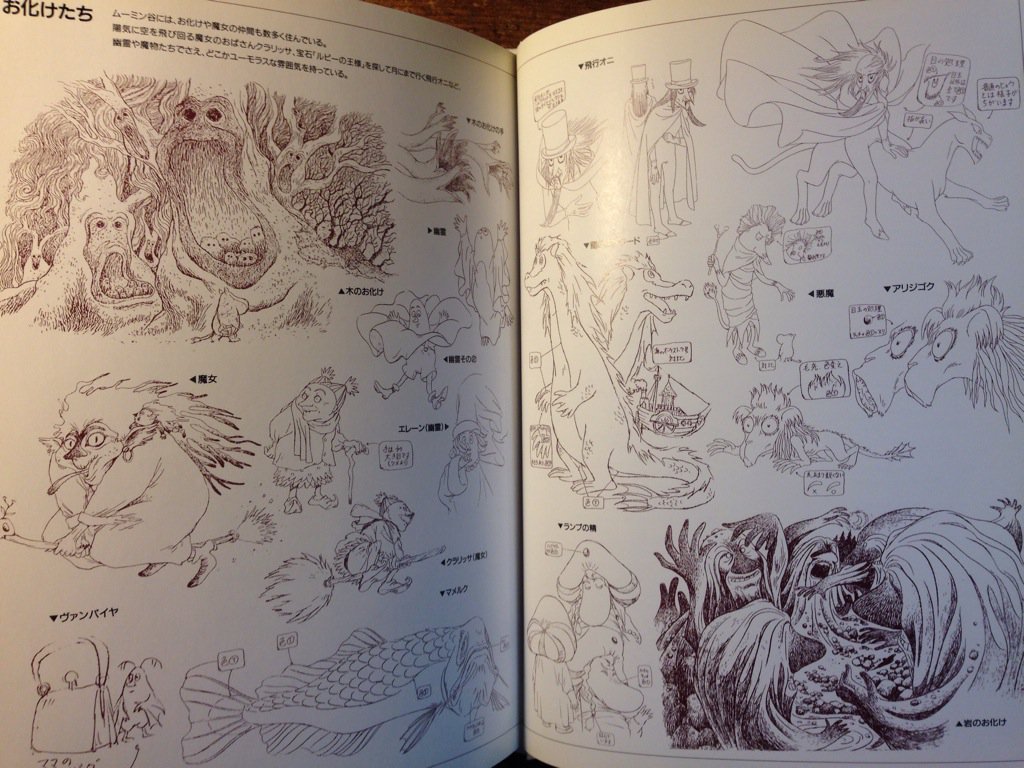 Litirの本棚 楽しいムーミン一家 キャラクターデザインを担当した名倉靖博さんの楽しい画集 個人的に興味深かったのはお化けや機械といったマニアックな設定資料が詰まった後半部分 名倉靖博画集 ムーミン T Co Mdy3sqw8bu Twitter
