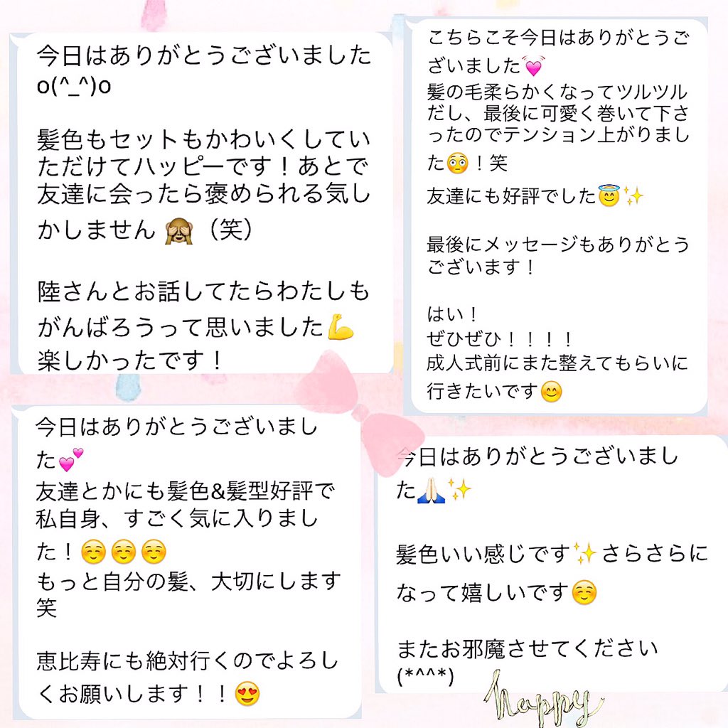 感動メッセージ Twitter Search 感動メッセージ Twitter Search
