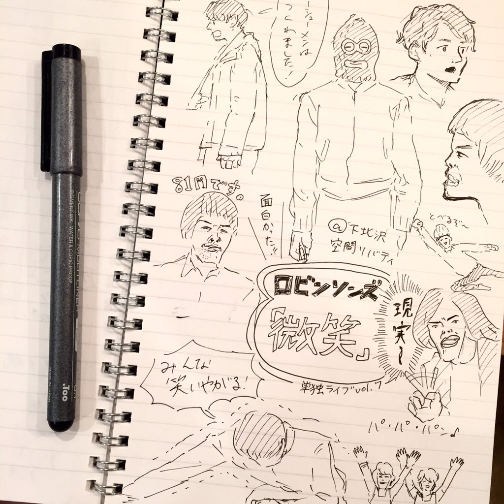 下北沢でロビンソンズさんのお笑いライブをみてきた、おもしろかった〜、舞台より音楽のライブよりお笑いライブが好きかもしれない…またいきたい
※画像ちょっとネタバレ 