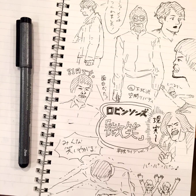 下北沢でロビンソンズさんのお笑いライブをみてきた、おもしろかった〜、舞台より音楽のライブよりお笑いライブが好きかもしれない…またいきたい
※画像ちょっとネタバレ 