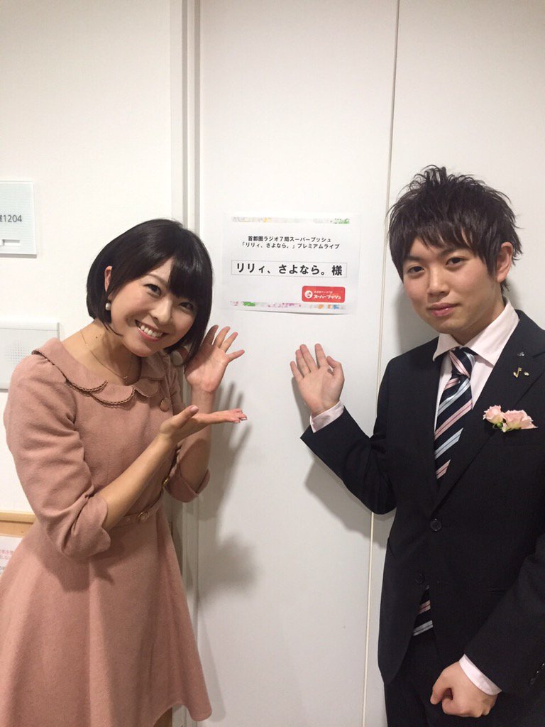 小尾渚沙 おび なぎさ Al Twitter リリィ さよなら さんのプレミアムライブ 文化放送 O 記者会見で生歌を初めて聴いた時思わず涙してしまいましたが 今日のライブも最高でした Joqr スーパープッシュ リリィ さよなら T Co