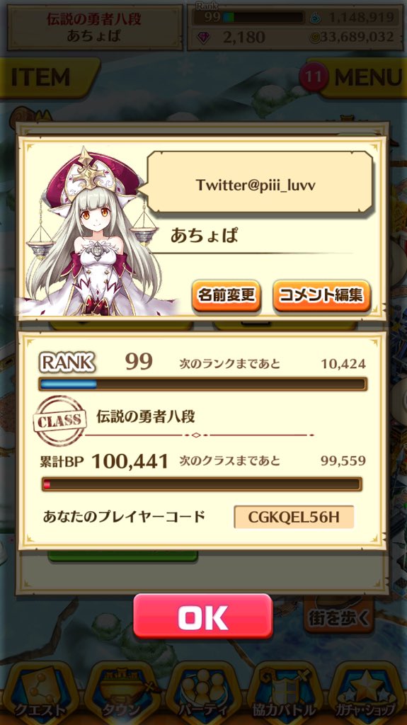 白猫墓標相互 Takupon07 Twitter