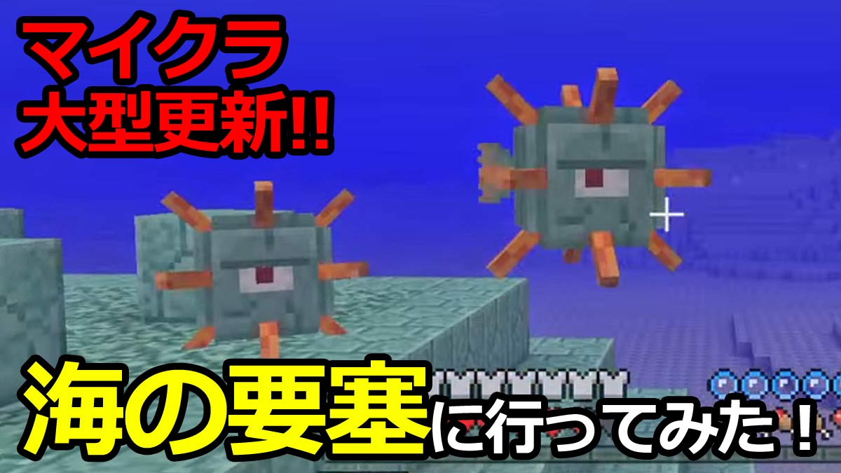 デンゲキバズーカ ガッツ深谷のマイクラ実況part14 海の要塞へｇｏ を公開しました T Co Xjnew36uit 深海にある海の要塞 海底遺跡 に突入 デンゲキバズーカ マイクラ T Co Gnslkz5lgz