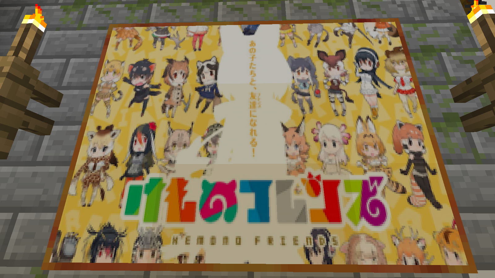 Gakuto1112 マインクラフトでけもフレ高解像度 64x64 絵画リソースパックを作りました 普通の解像度 16x16 とではクオリティーの差が分かりますね これでメイジタワー行ったらけもフレの宣伝になる ケモフレ マインクラフト T Co