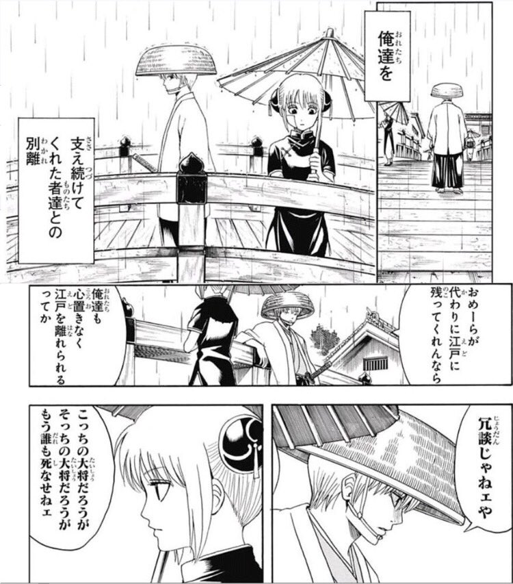 Maka 映画銀魂全力待機 Twitter પર でも銀魂 さらば真選組 がアニメで見れるとは すごい嬉しいことだ この場面も見れるといいなぁ T Co Ixffrcjgsc Maka 映画銀魂全力待機 Twitter પર でも銀魂 さらば真選組 がアニメで見れるとは すごい嬉しいことだ この場面も見れるといいなぁ T Co Ixffrcjgsc