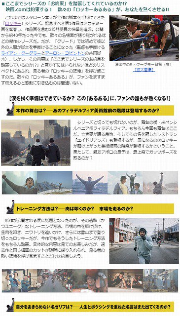 生卵は 肉は叩くのか フィラデルフィア美術館前の階段は登場するのか そして あの名曲 は流れるのか 約束しよう クリード チャンプを継ぐ男 は ロッキー あるある が満載だと 映画 Com Scoopnest