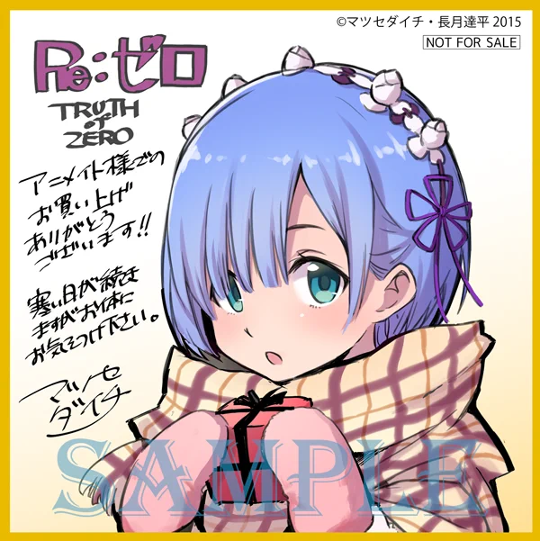 Re:ゼロから始める異世界生活』公式 on X: 