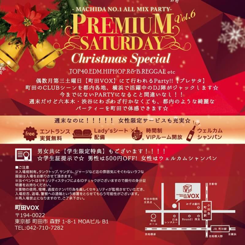 WADAIKO777's tweet photo. 本日！12/19(土)@町田VOX

★☆PREMIUM SATURDAY ☆★
☆★CHRISTMAS SPECIAL☆★

クリスマス直前！シャンパン片手に
踊るあなたを見てみたい！
羽根を伸ばしに来てくださいませ！ https://t.co/0xePcseL68