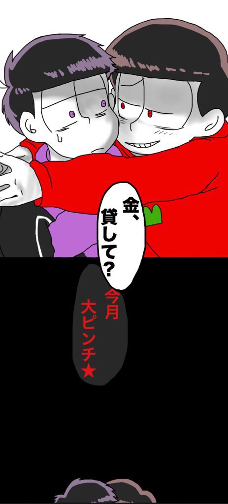長男おそ松のtwitterイラスト検索結果 古い順