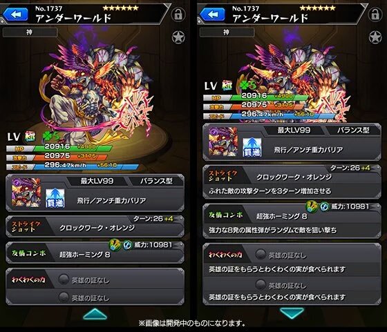 モンストワールド