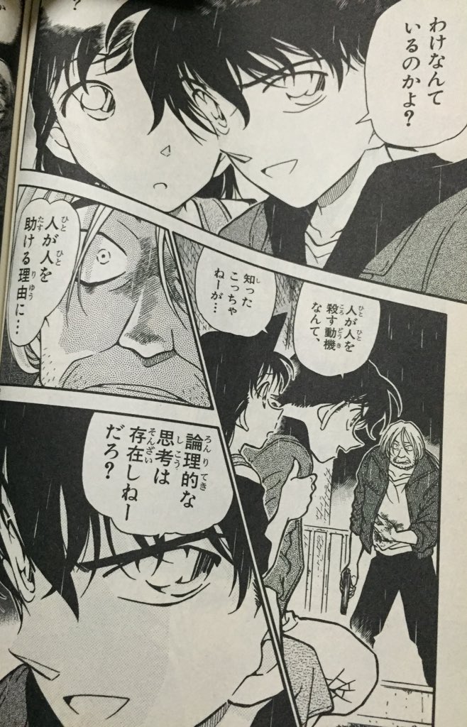 名探偵コナン 心に残る 名言ランキングベスト10 マンガ考察 Com
