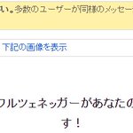 助けられる自信が、全く起こらないメールが届いた件...!