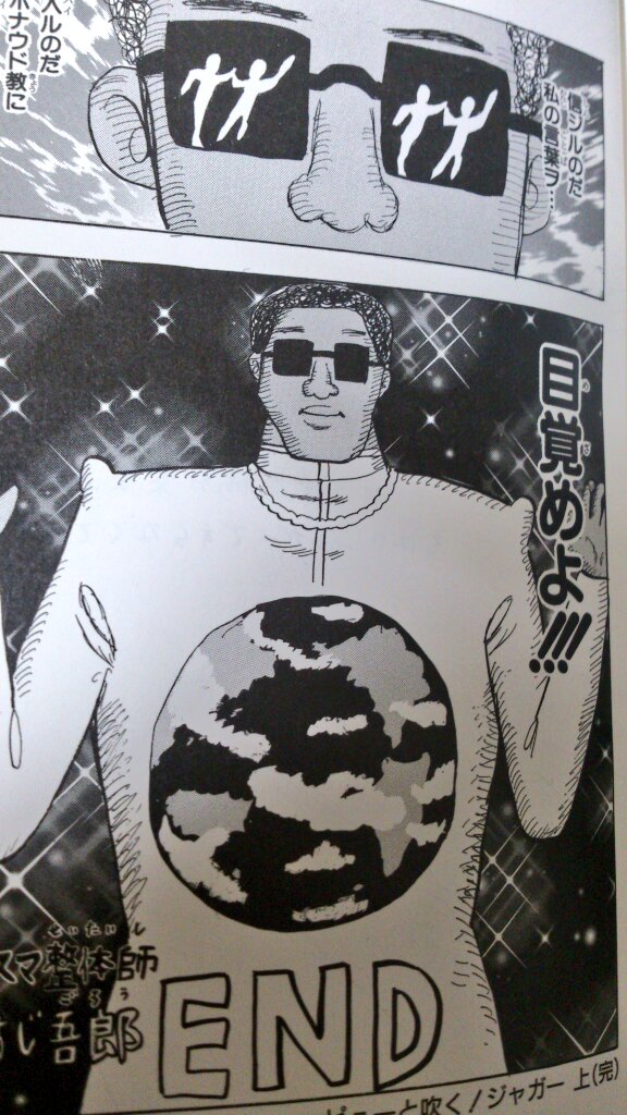 Hiro Muromuromurota カリスマ整体師あおすじ吾郎ですね わかりますwww