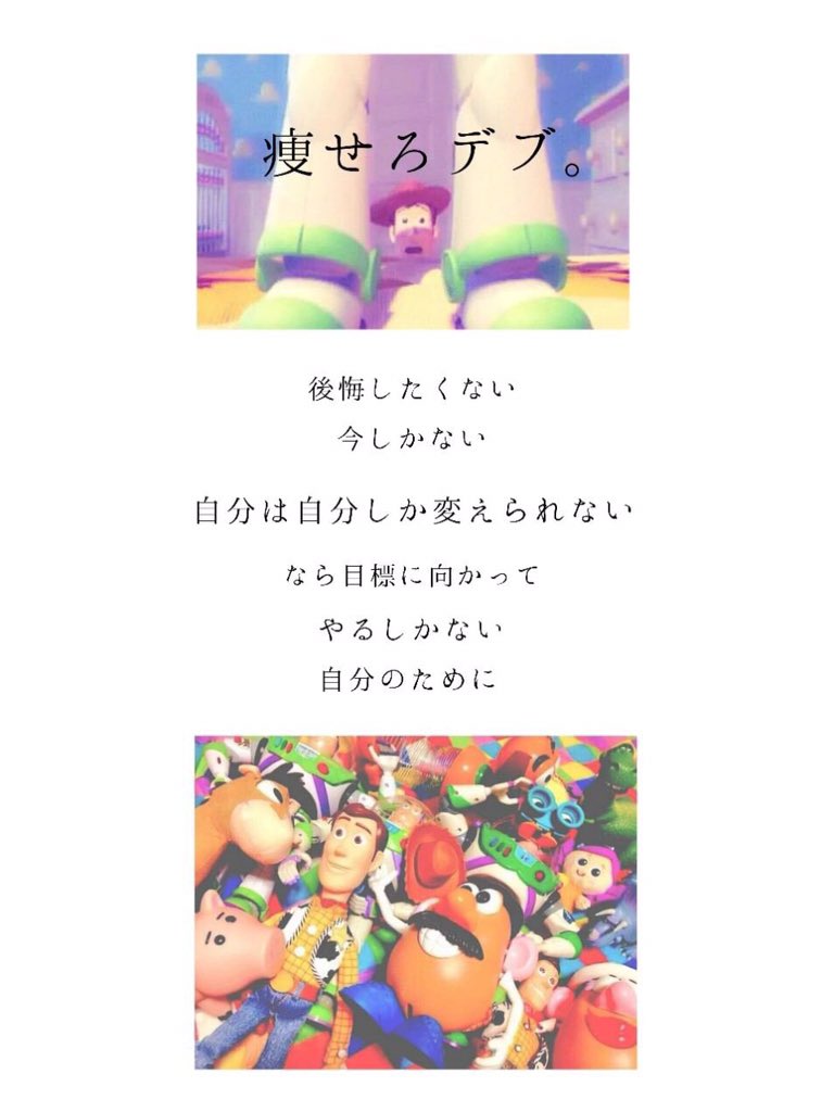 kwiknr__A17's tweet image. .

今日からダイエット始めますっ！

あいつが後悔するくらい 可愛くなる。取られたくないから  

#diet #一緒に頑張ってくれる人募集中#絶対#可愛くなる#後悔だけゎしたくないから#フォローお願いします