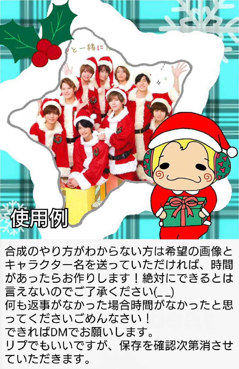 まいてぃー V En Twitter 9ぷぅクリスマスフレーム 山田涼介 八乙女光 伊野尾慧 よかったらアイコンなどに使ってください かわいいと思ったらrt 保存 使用 Rt T Co F4csakkkdu