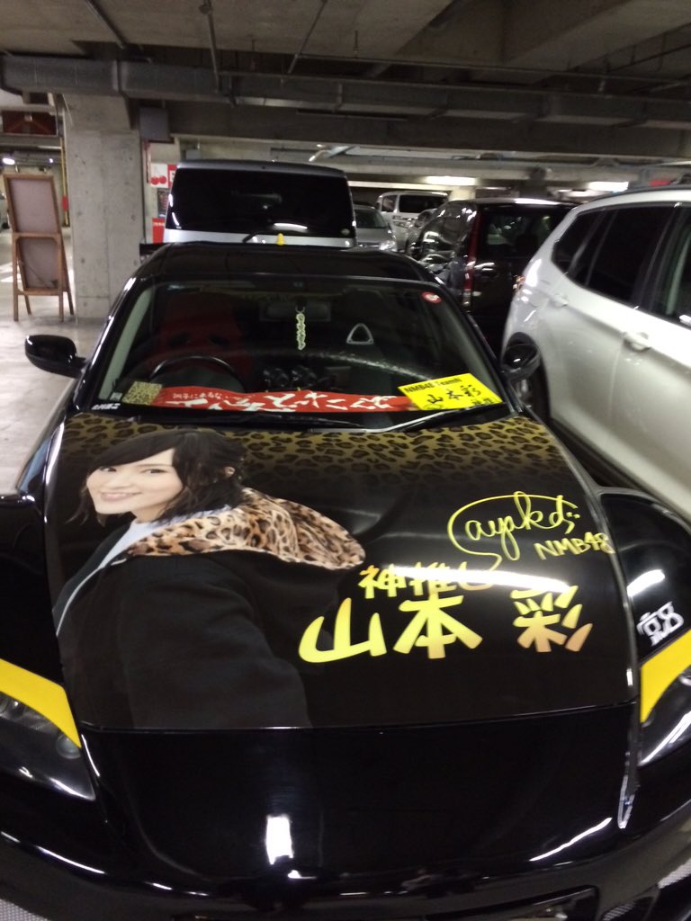 ペッシーの痛車w ペッシーぉっょぃ