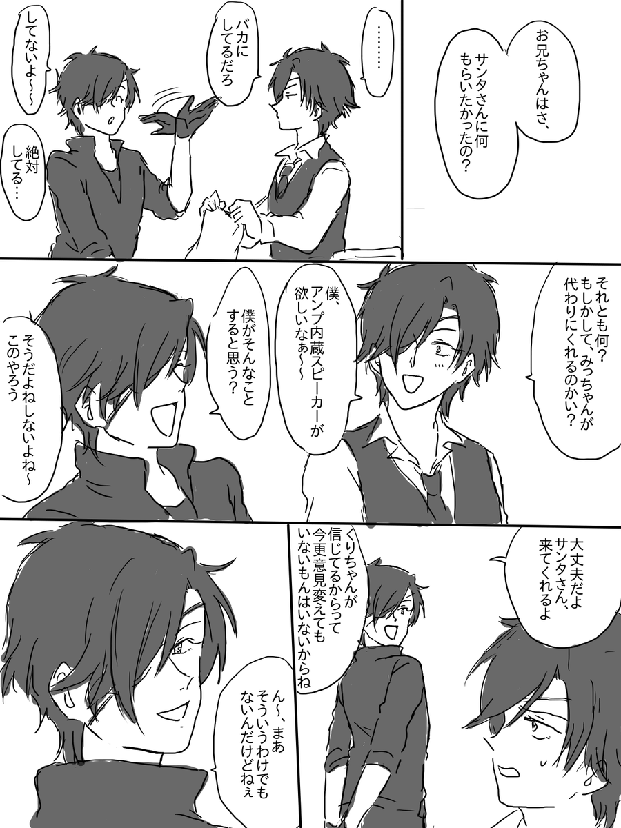 もうくりすます来週なんだな… 
