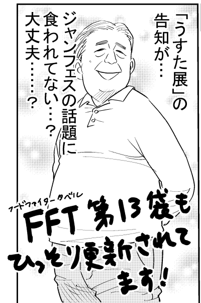告知ツイートの画像上げるの忘れてた…。13話更新されてます～!https://t.co/miDo4JJ27z 