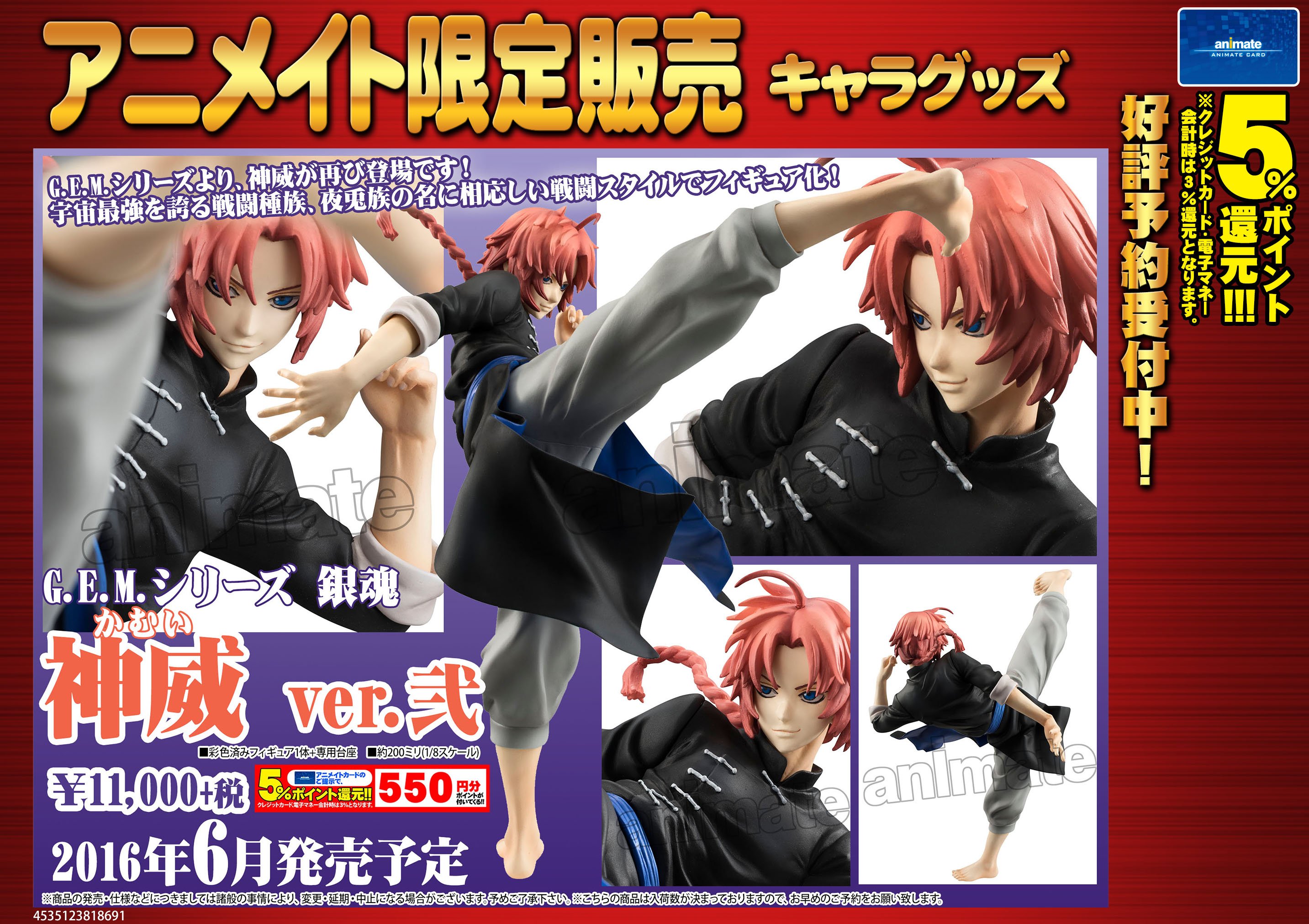 神威 缶バッジ ノワールVer. [銀魂] | 公式キャラクターグッズ