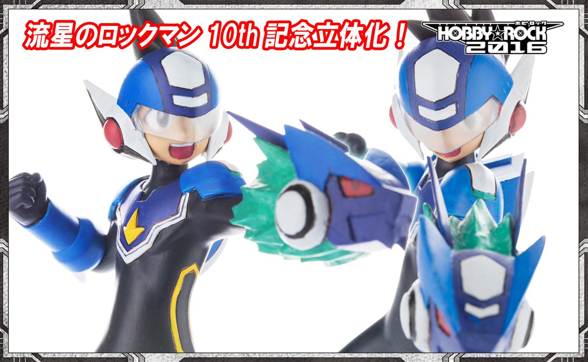 電波変換！スバル、オン・エア！」 流星のロックマン（1＆2版）が