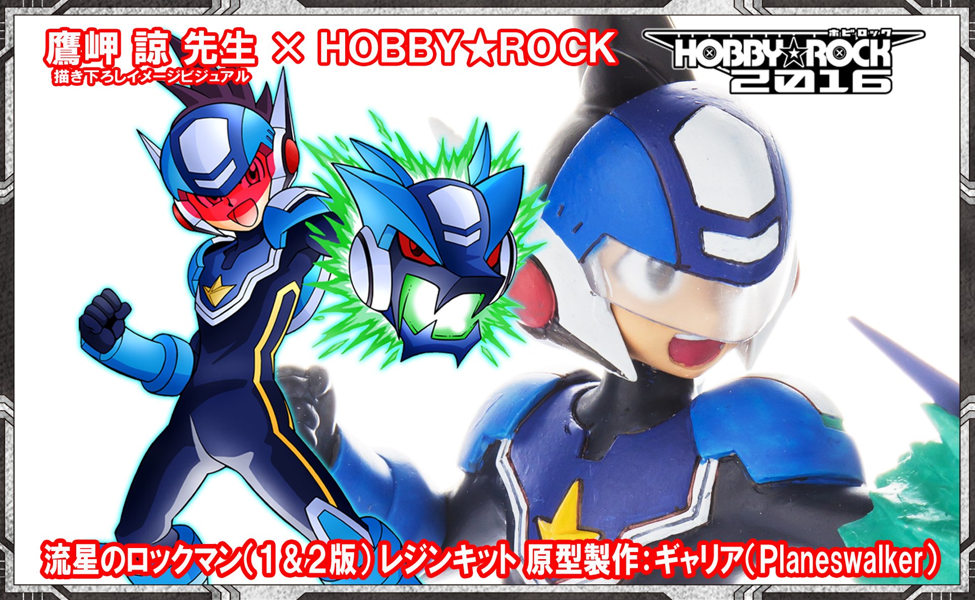 HOBBY☆ROCK】 on X: 