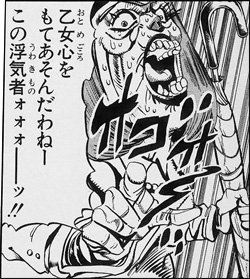 ジョジョbotダッッ Twitterissa 乙女心を もてあそんだわねー この浮気者ォォォ ッ 3部 町のご婦人 T Co Turfio1sqf