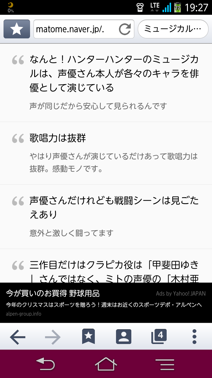 Lisha なんか黒バス舞台に声優さんが って話題になってるみたいだけど Hunter Hunter のミュージカルは主要キャラが全員声優さんが演じてたって知ってる人どれくらいいるのかな T Co 6btw8ncj Twitter