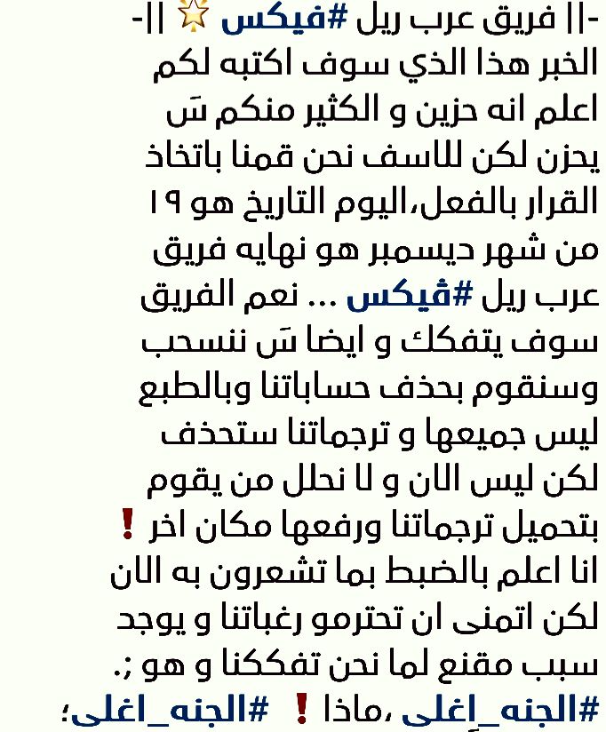 ARAB_RealVIXX's tweet photo. -||نهايئة فريق عرب ريل #فيكس 🌟||- https://t.co/KOmup3fmlO