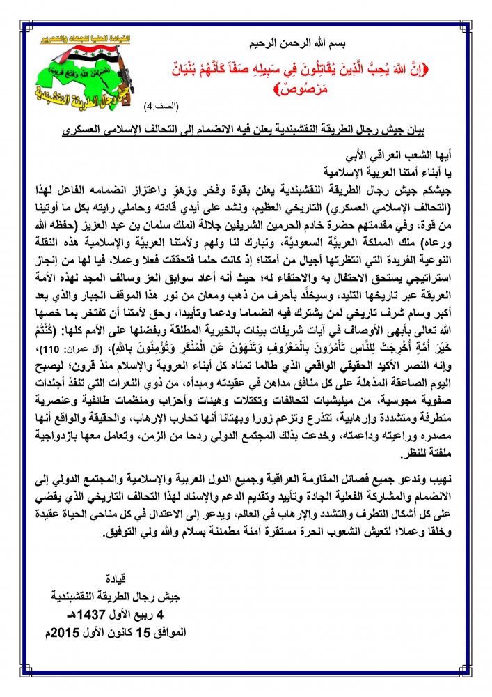 charliewinter's tweet photo. #Iraq: Izzat al-Duri's #JRTN, once an ally of #IS, is "joining" #Saudi-led anti-
#IS coalition. How times change. https://t.co/IfD9U4GlAr