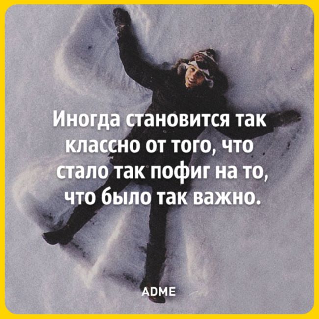 иногда становится так пофиг на то что было так важно. стало пофиг на то что. иногда становится так пофиг на то что было так важно. пофиг на то что было так важно. иногда становится так пофиг на то.