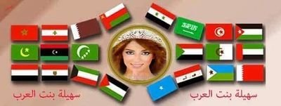 meme_saho's tweet photo. Plz follow ~~@SuhilaBnLachhab ~~
#SouhilaBenLachhab
#SuperMillionQuestion
#confessionsintimes
#UneCagnottePour https://t.co/FoHA5uNgpC"