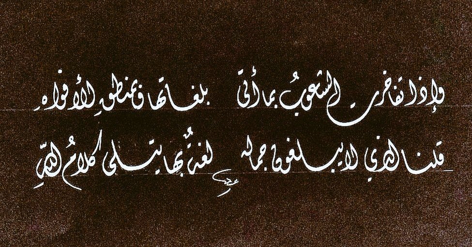 em_sah's tweet photo. تصحيح:

لغةٌ بها يتلى كلامُ اللهِ

#اللغة_العربية
#اليوم_للغة_العربية
#نمير_البيان 

@obaidalnofaey99 https://t.co/nd9NWM4LvU