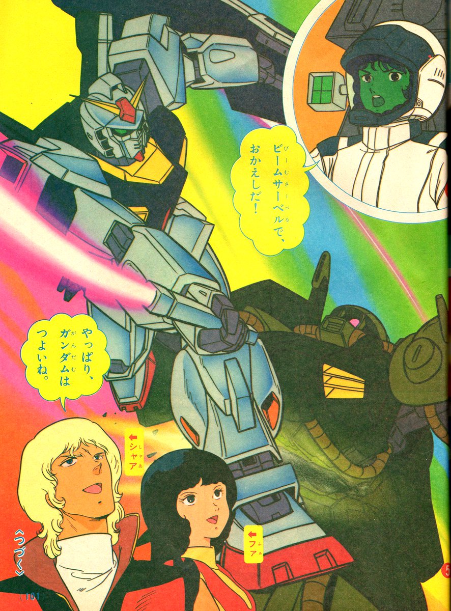 ラクメキアそーさい 新井博之助 V Twitter なんか強そうな画像貼れ やっぱり ガンダムは つよいね T Co 7xivrvpig9