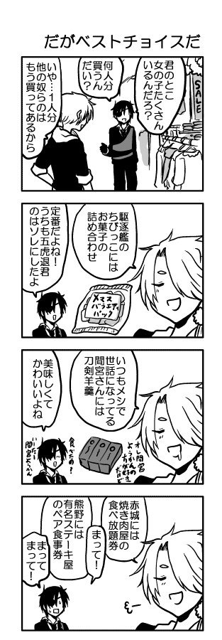 早神あたか Ataka Toukancp 鈴谷編３本目 次でラストです 刀艦乱舞 T Co R2yxh6rwhe