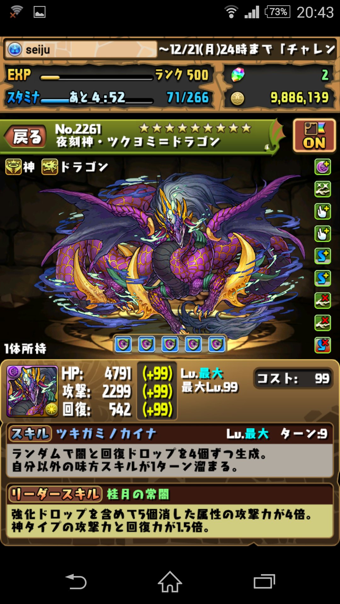 ﾖﾐﾄﾞﾗ Twitter Search Twitter