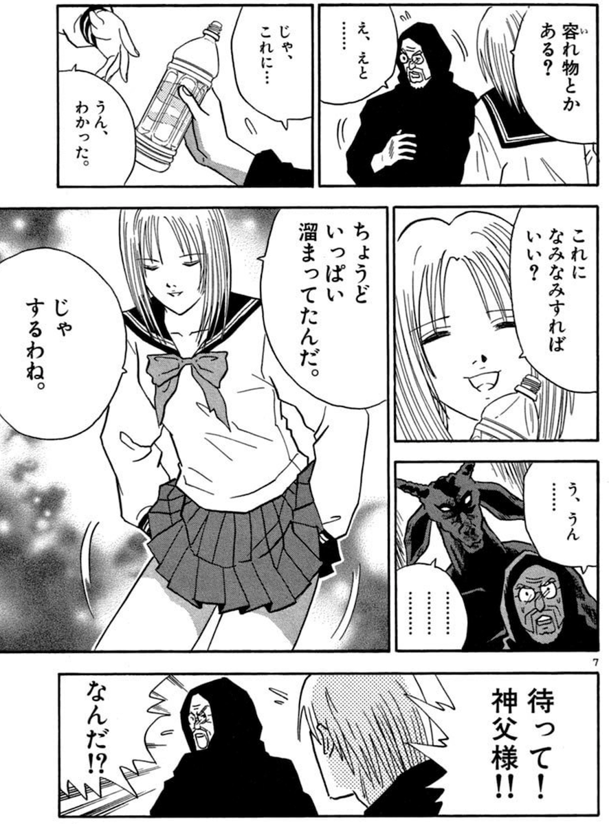 男の魂 The Sea Chase Japaneseclass Jp