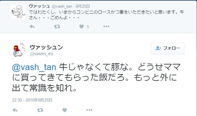 ヴァッシュまとめ Vash Matome2 Twitter ヴァッシュまとめ Vash Matome2 Twitter